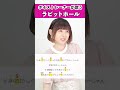 【ボイストレーナーが歌う】ラビットホール / DECO*27【シアーミュージック高崎校 NaNa】#shorts