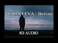 DOROFEEVA Вотсап 8D AUDIO
