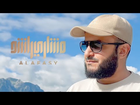 الشيخ مشاري راشد العفاسي يتلو القرآن في جنيف بعد تسلمه عضوية الأمم المتحدة