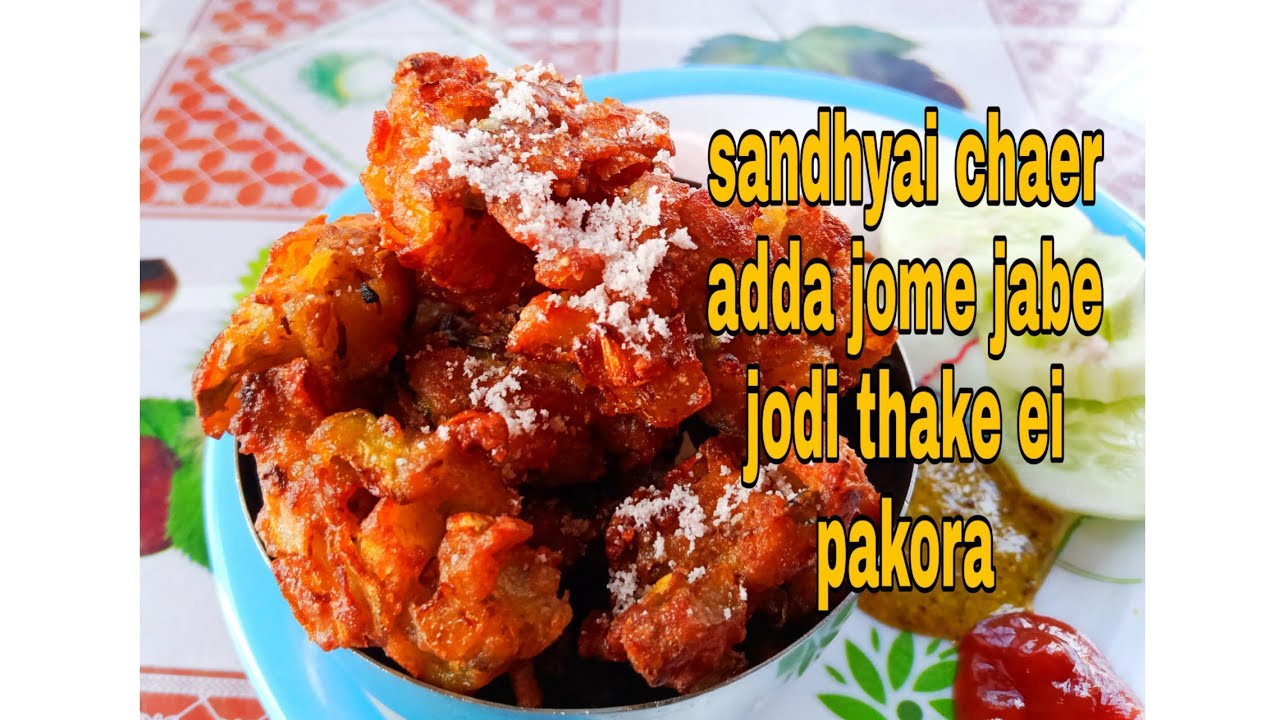 Sandhyai chaer adda jome jabe jadi ei pakora thake/vegetable pakora ...
