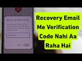 Recovery Email Me Verification Code Nahi Aa Raha Hai