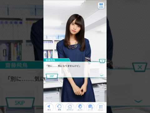 乃木恋　逃げ水　齋藤飛鳥3話