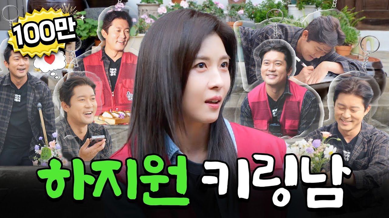 “그래서 좋아하게 됐어요…💘” 하지원 앞에서 무장해제 된 연하남 김대호의 뜨거운 고백❤️‍🔥ㅣ흙심인대호 27화