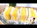 【絶品】藤井家伝統の味！本当に美味しいふわふわ卵サンド！【藤井食堂】