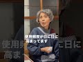 使用頻度が日に日に高まった86歳おばあちゃん。#Shorts