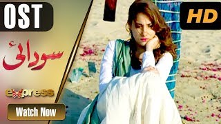 Pakistani Drama | Sodai - OST | Express Entertainment Dramas | Hina Altaf, Asad Siddiqui
