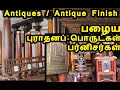 Second Hand Old wooden Doors Furnitures  பழைய கதவுகள் பர்னிசர்கள் Antiques Finish