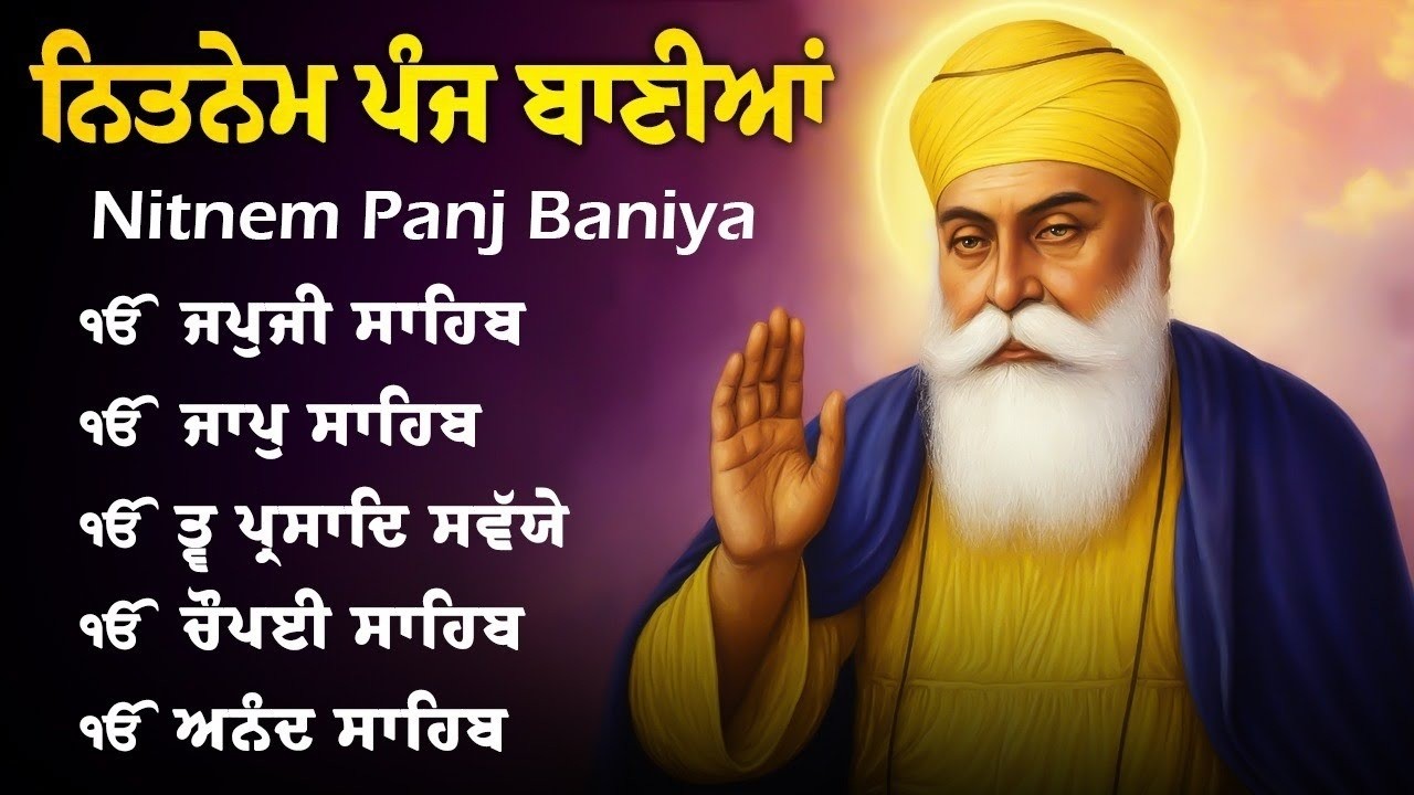 Panj Bania Da Path | Full Nitnem | Morning Sikh Prayers | ਪੰਜ ਬਾਣੀਆਂ ਦਾ ਪਾਠ | Nitnem Morning Prayers