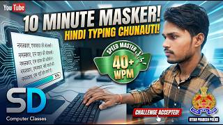 UP Police Typing Test Pass Kaise Kare? 💻 Hindi Typing Speed 40+ WPM in 10 Minutes!