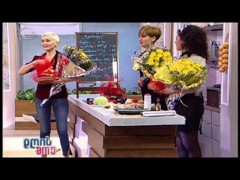 3 მარტის მილოცვა დღის შოუში