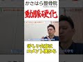 動脈硬化、どうしてなるの？そのリスクは？#ストレッチ #動脈硬化 #高血圧