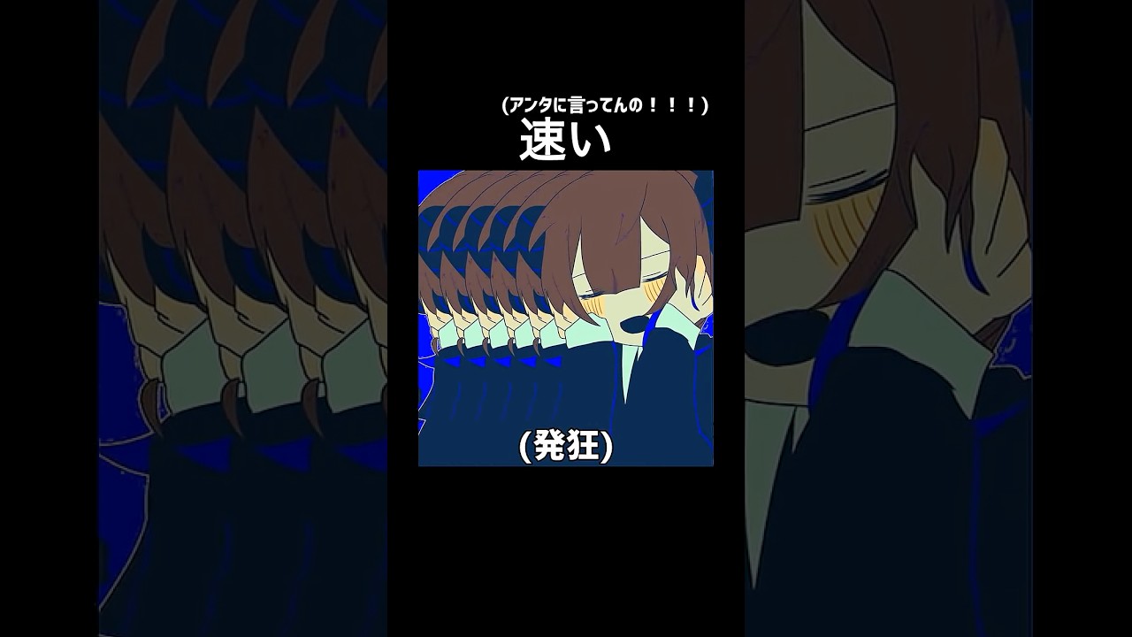速い&遅い&多種多様なアンタに言ってんの!!!#アンタに言ってんの #きゅうくらりん #ネタ#ボカロ#かわいい #重音テト#ぴーなた