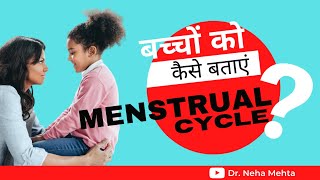 Bacho Ko Periods Ke Bare me Kaise Bataye | How to talk about menstrual cycle with children in Hindi screenshot 5