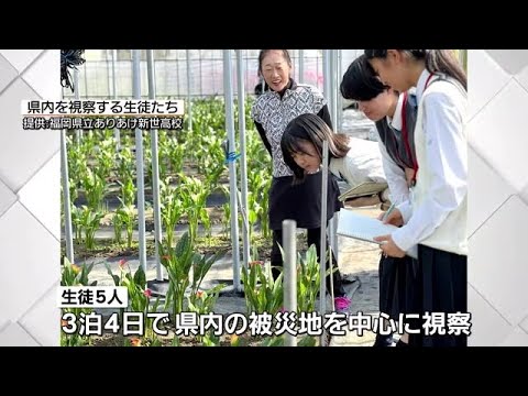 福岡県の高校生が震災から１２年経つ福島のいまを視察　福島県知事を表敬訪問 (2023年10月4日)