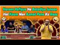 Haroon Rafique Ne Batadiya Junoon Hai Kaam Men Azmat Pane Ka Raaz