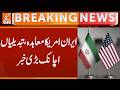 Iran-US agreement, sudden big changes | Breaking News | GNN
