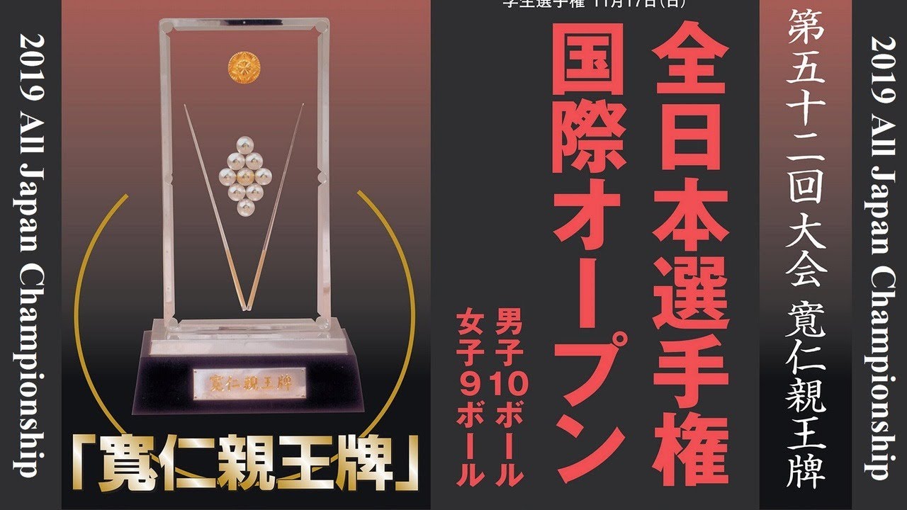 2019 All Japan Championship Hayato HIJIKATA vs D.Pulpul(PHI) - YouTube