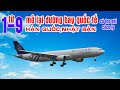 Từ Ngày 1-9 Sẽ Mở Cửa Đường Bay Quốc Tế Hàn Quốc, Nhật Bản Có Thu Phí Cách Ly