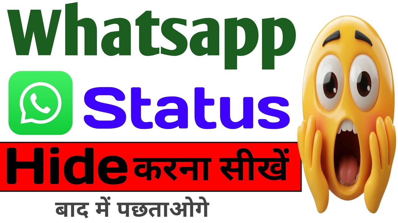 How to hide whatsapp status || whatsapp pe status hide kaise Kare