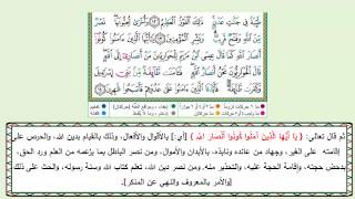 اليوم السابع / احفظ الآيتين 13 & 14 من سورة الصف مع التفسير