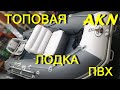 Топовая лодка пвх Азимут Эверест 385 (2020г.в.)