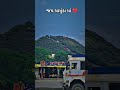 જય ચામુંડા માતાજી ❤️...#trendingshorts #viralshort #trending #viralshorts #viralvideo #travel