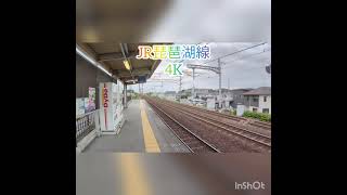 JR西日本 琵琶湖線 普通電車 4K HDR撮影