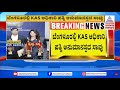 Bengaluru: Wife of KAS Officer found Hanging: KAS ಅಧಿಕಾರಿ ಪತ್ನಿ ಅನುಮಾಸ್ಪದ ಸಾವು | Suvarna News