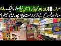 Cheapest Cosmetics Market Peshawar | Lucky Draw Mein Free Motor Bike | Biggest Passenger Gift Packag