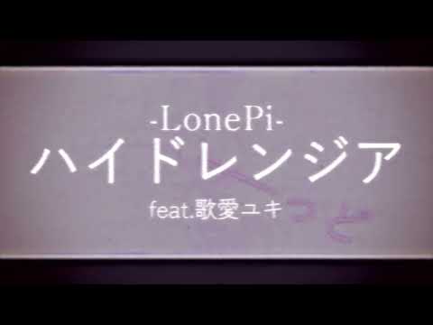 【文字PV】ハイドレンジア