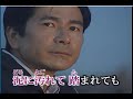 男の勝負 カラオケ   Japanese Music Karaoke