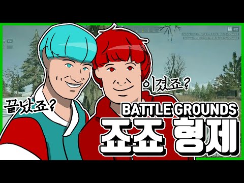 😜끝났죠? 치킨 벌써 주문했죠?🔥[PUBG]