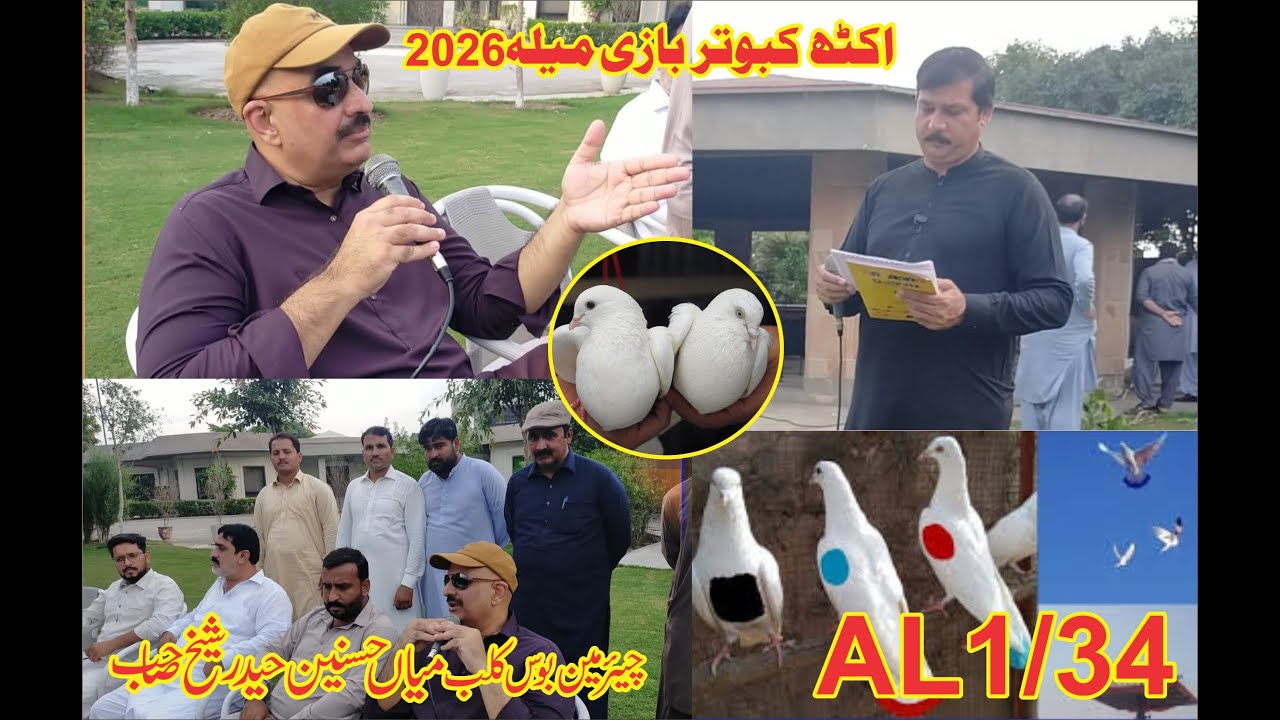 Gathering for Tournament 34 \1AL Okara || Mian Hasnain Haider Sheikh || Bot e shandaar tournament ||