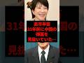 高市早苗、31年前に中国の弾薬を見抜いていた…。 #shorts