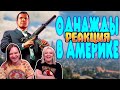 БАЛДЕЖНОЕ ПРОХОЖДЕНИЕ Grand Theft Auto V (GTA 5) | РЕАКЦИЯ НА @GUZNO |