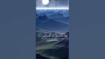القرآن الكريم(سورة القدر) #قرآن #راحة_نفسية #quran #قران_كريم
