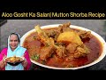 Aloo Gosht Ka Patla Salan | Mutton Shorba Recipe | Aloo Mutton Curry Recipe | Street Food Zaika