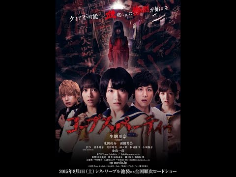 corpse-party-live-action-2015-subtitle-indonesia