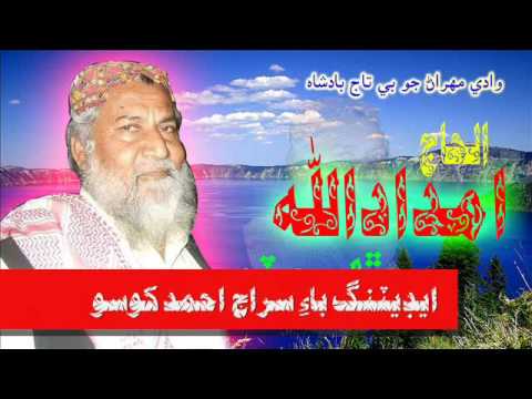 Haji imdadullah phulpoto new naat 1/26/2016