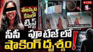 🔴Live : Big Twist in Hyderabad Peerzadiguda Software Girl Incident Update | Medchal Incident screenshot 5
