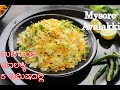 Paper Avalakki Recipes | Mysore Avalakki | 5 Minute Snack | ೫ ನಿಮಿಷದಲ್ಲಿ ಅವಲಕ್ಕಿಯ ರುಚಿಯಾದ ತಿಂಡಿ