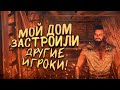 МОЙ ДОМ ЗАСТРОИЛИ ДРУГИЕ ИГРОКИ! - ВЫЖИВАНИЕ В Conan Exiles 2020