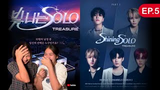 REACTION TREASURE Shining Solo EP.5 | ใครจะเลือกใคร…ลุ้นเกินคุณน้าาาา !