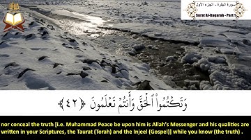 002: Surah Al Baqarah (The Cow) | Sheikh: Idris Abkar | سورة البقرة | القارئ الشيخ: إدريس أبكر