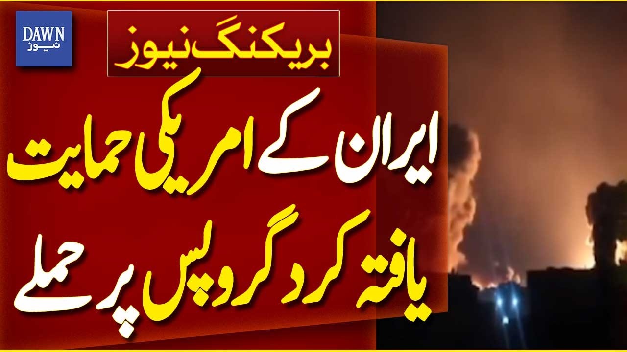 Iran Strikes US-Backed Kurdish Groups in Northern Iraq | Breaking News | Dawn News