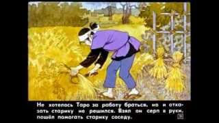 Кувшинный человечек. Японская сказка (озвучивание Игорь Козлов) Кувшинный человечек. Японская сказка (озвучивание Игорь Козлов)