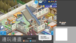 邊玩邊畫0517 | 箱庭鐵道物語 screenshot 5