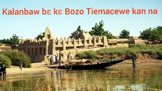 Chansons bozo Tiemacewe de Youwarou Mopti  /  Youwarou Mopti bozo Tiemacewe songs