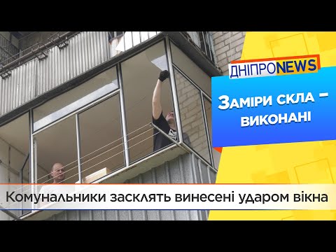 У багатоквартирних будинках Дніпра відновлять вікна