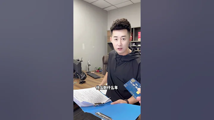 妒忌员工掏出银行卡包年喊老板老公？！#shorts - 天天要闻